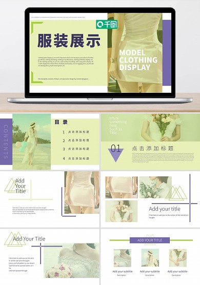 原創(chuàng)歐美風(fēng)馬卡龍色系攝影模特服裝展示模板