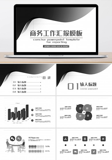 扁平化生活常用PPT圖標(biāo)素材