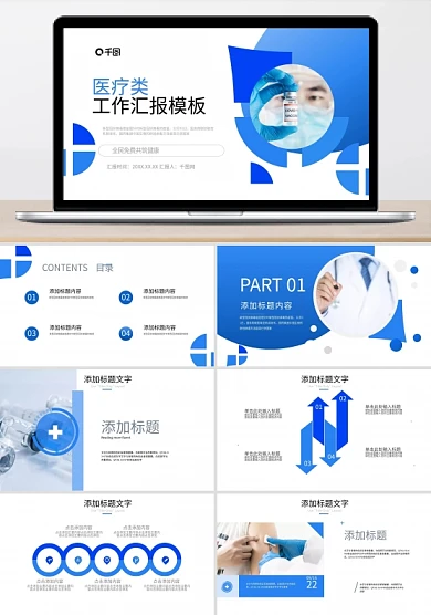 新冠疫苗商务企业宣传标准模板