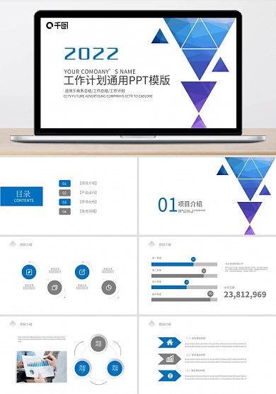 年終總結(jié)工作匯報計劃報告動態(tài)PPT模板