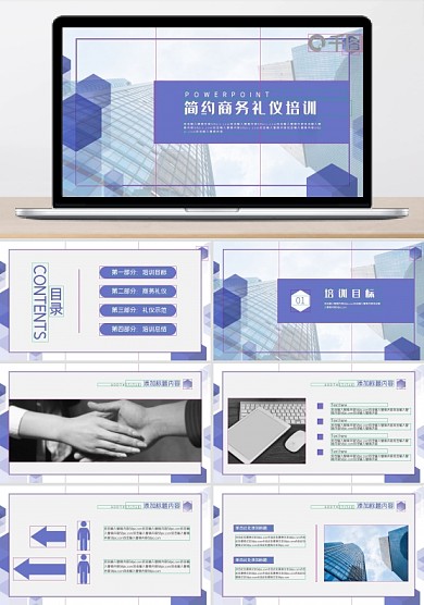 立體創(chuàng)意商務(wù)風(fēng)服務(wù)禮儀培訓(xùn)PPT模板
