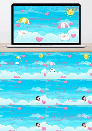 创意人教版五年级英语PPT课件