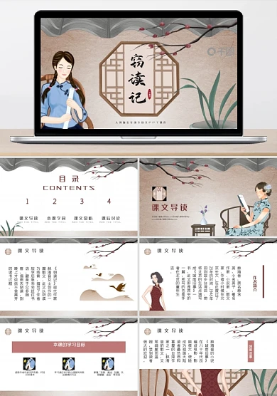 内容型五年级上语文课件窃读记