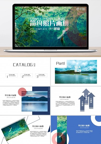 簡約照片畫冊(cè)排版PPT模板