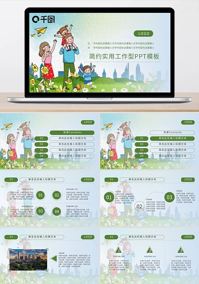 環(huán)保變廢為寶主題工作計劃PPT模板