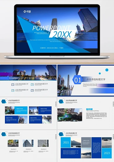 企业宣传项目宣传介绍PPT模板