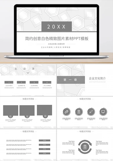 仿Prezi效果动画