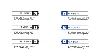 3D小人目標(biāo)類系列PPT素材模板