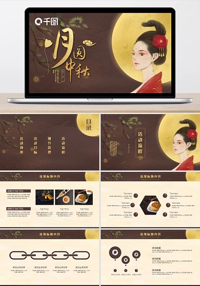 創(chuàng)意中國風(fēng)月亮中秋文藝PPT模板