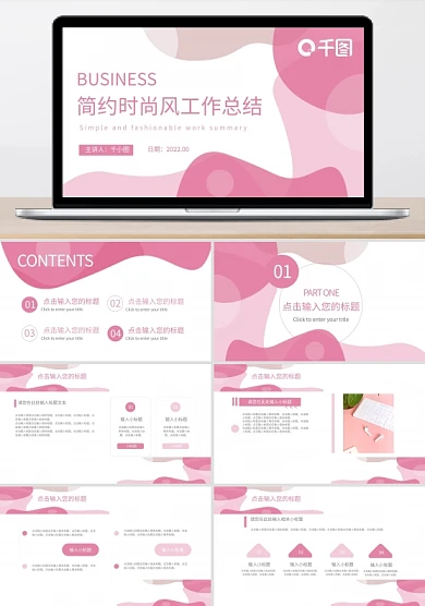 简约时尚UI风格工作总结