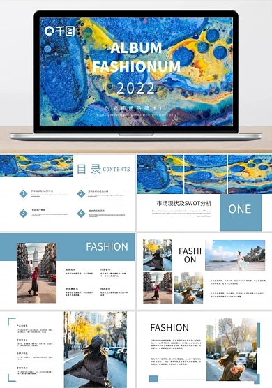 时尚画册品牌推广