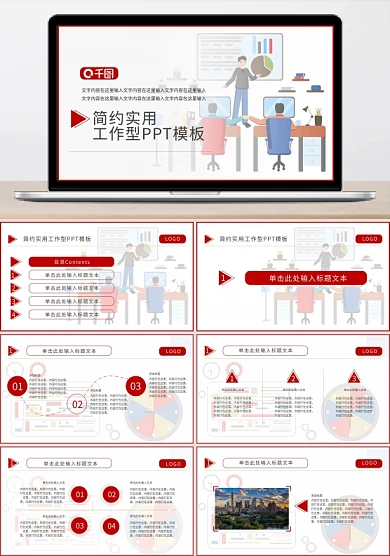 责任状计划总结PPT模板