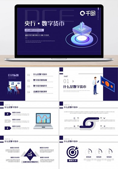 金融保險(xiǎn)數(shù)字貨幣的推廣發(fā)行