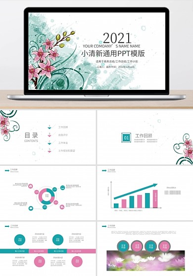 韓國花紋ppt背景圖片