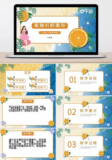八年級(jí)數(shù)學(xué)畫(huà)軸對(duì)稱圖形課件