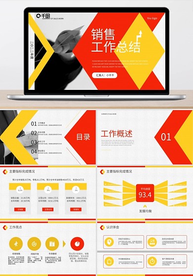 內(nèi)容完整市場(chǎng)銷售工作總結(jié)年終述職匯報(bào)