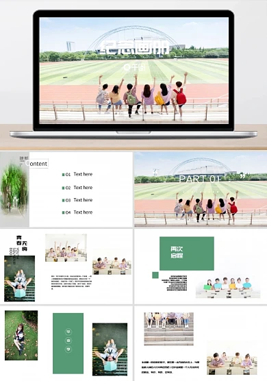 清新简约毕业季纪念画册PPT模板