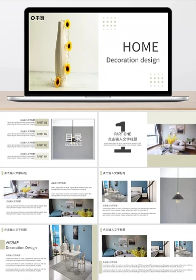 简约风家居装修设计公司团队介绍PPT模板