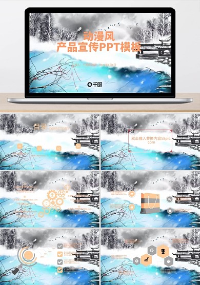 動(dòng)漫風(fēng)產(chǎn)品宣傳企業(yè)介紹商務(wù)PPT模板