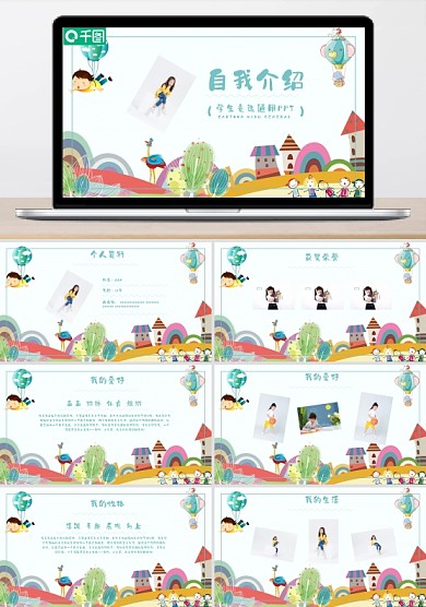 卡通風(fēng)小學(xué)生班干部競(jìng)選自我介紹PPT模板有內(nèi)容