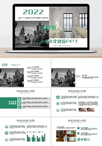 商务风微立体企业文化建设PPT模板