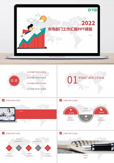 2017工作總結(jié)通用計(jì)劃PPT模板