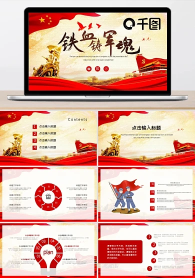 七一建党节政府党建专用PPT模板