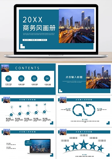 简约商务风画册PPT模板免费下载