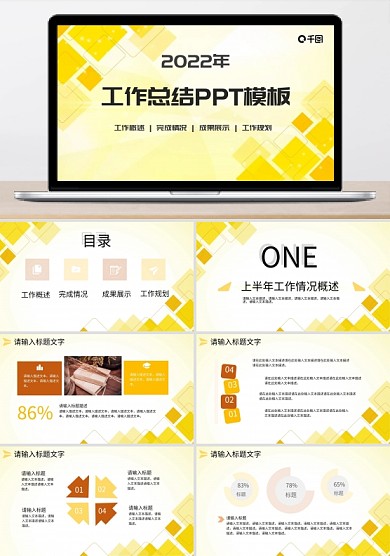 幾何圖形工作總結(jié)PPT模板