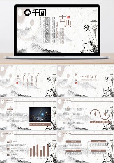 商務(wù)創(chuàng)業(yè)項(xiàng)目融資商業(yè)策劃書古典ppt背景