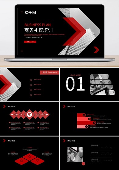 創(chuàng)意幾何商務(wù)禮儀培訓(xùn)PPT模板