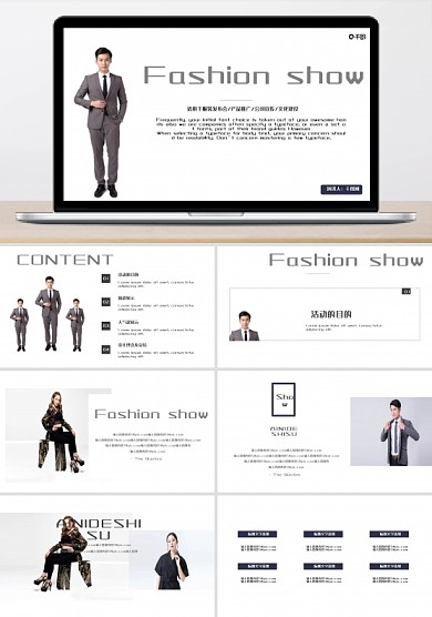 時尚男裝服裝發(fā)布會通用展板ppt元素