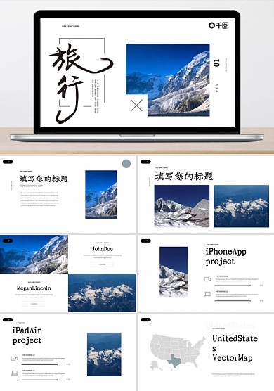 黑白歐美極簡圖文旅游相冊PPT模板