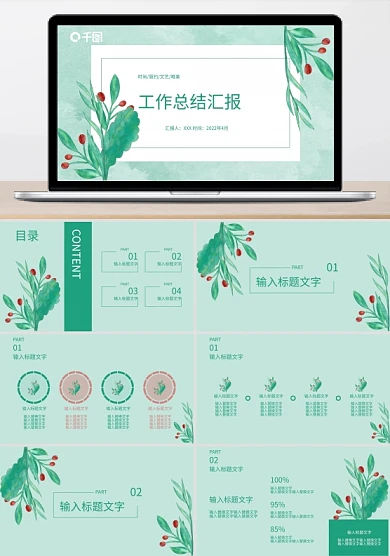 简约小清新花朵植物绿色浪漫唯美主题PPT