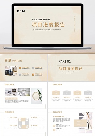 時(shí)尚線條極簡小組項(xiàng)目進(jìn)度報(bào)告PPT