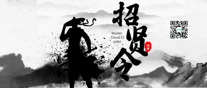 改圖慎點(diǎn)求賢若渴招賢令招聘公眾號封面
