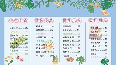春季新品菜单促销