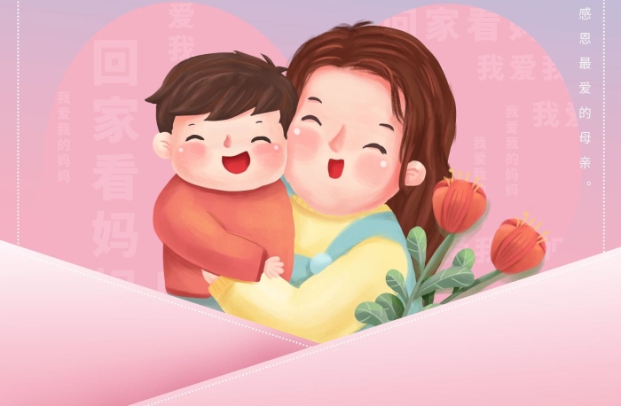 母親節(jié)日媽媽感恩溫馨粉藍(lán)色海報(bào)
