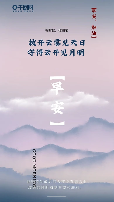 天空早安问候问号励志心语微信朋友圈用图