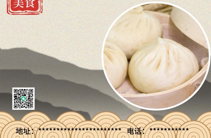 舌尖中國風(fēng)叉燒包早餐美食宣傳單
