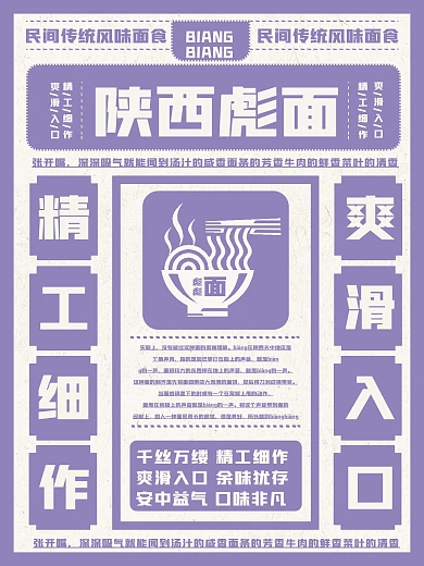 传统民国风美食宣传海报