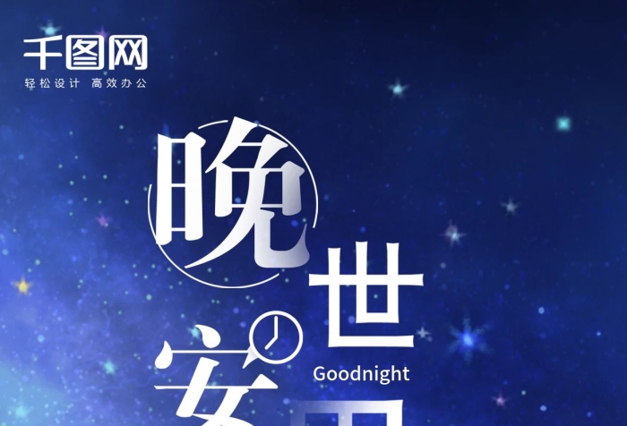 岁月时光世界蓝色星空鲸鱼手机海报配图
