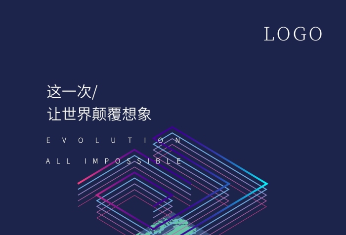 國際世界創(chuàng)客創(chuàng)意園區(qū)地產(chǎn)海報
