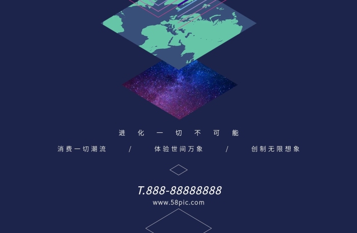 國際世界創(chuàng)客創(chuàng)意園區(qū)地產(chǎn)海報
