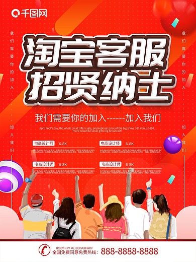 招聘淘寶兼職