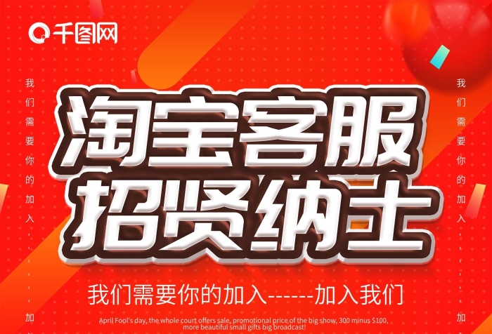 電子商務(wù)設(shè)計師招聘兼職
