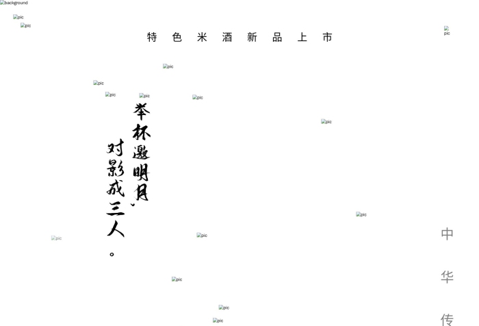 全场商品最低五折中国风酒类主题海报
