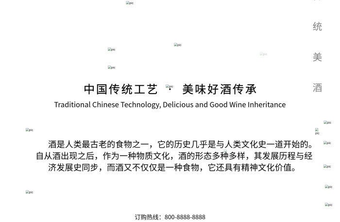 全场商品最低五折中国风酒类主题海报
