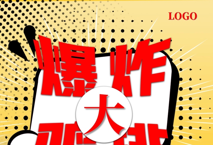 美味雞排促銷爆炸大雞排巴西風(fēng)味
