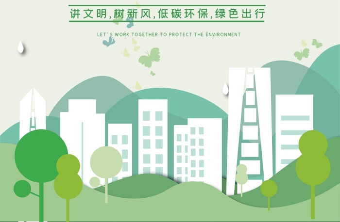 保護環(huán)境中國建筑地球環(huán)境綠色出行海報
